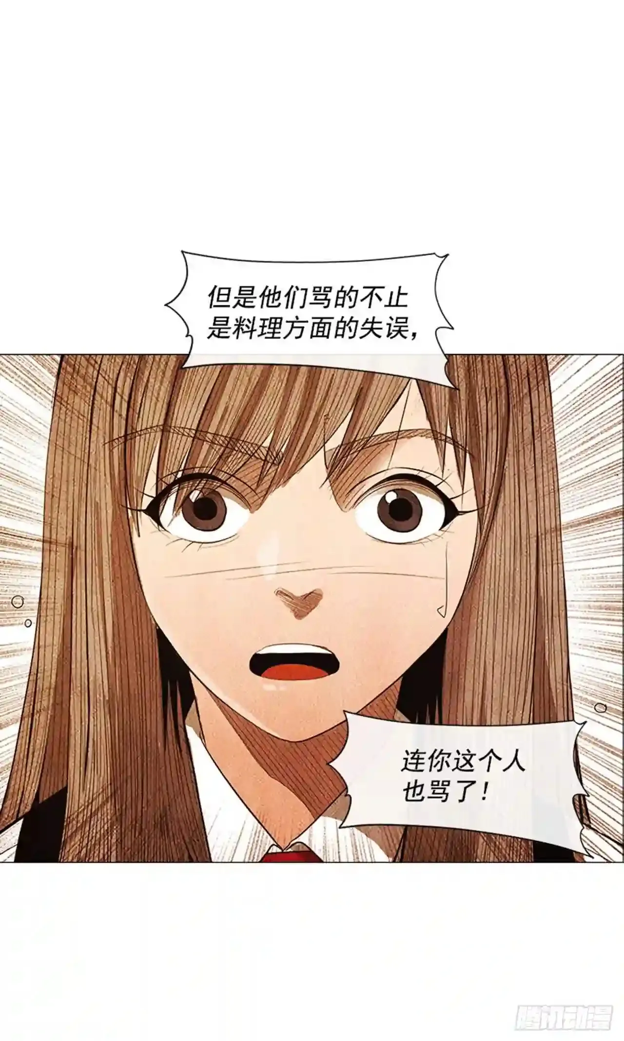 172.一模一样的处境… 第82页