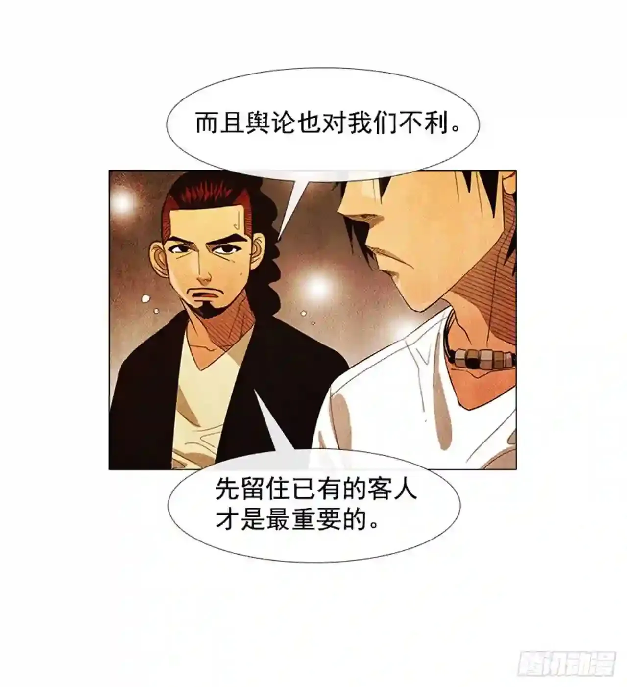 176.刘泰桓主厨怎么样? 第9页