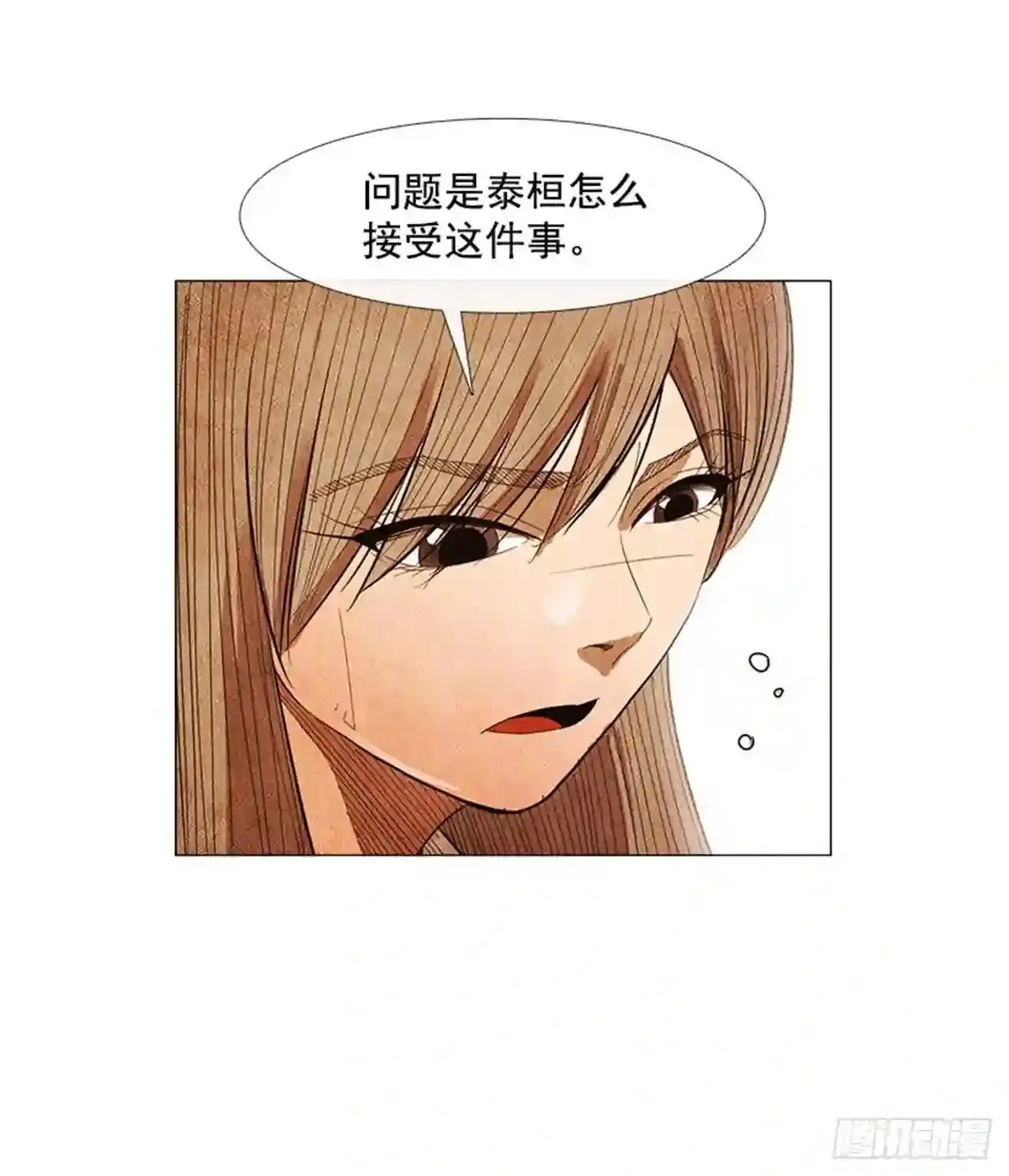 177.你知道的 第36页