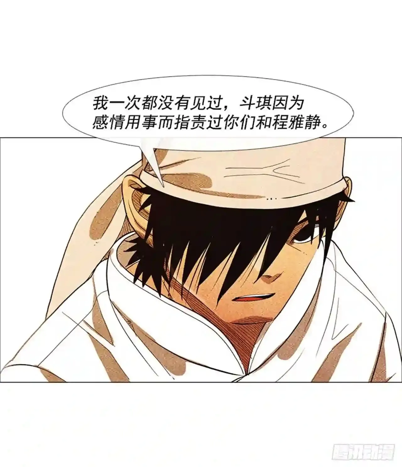 180.我真是不能理解 第2页