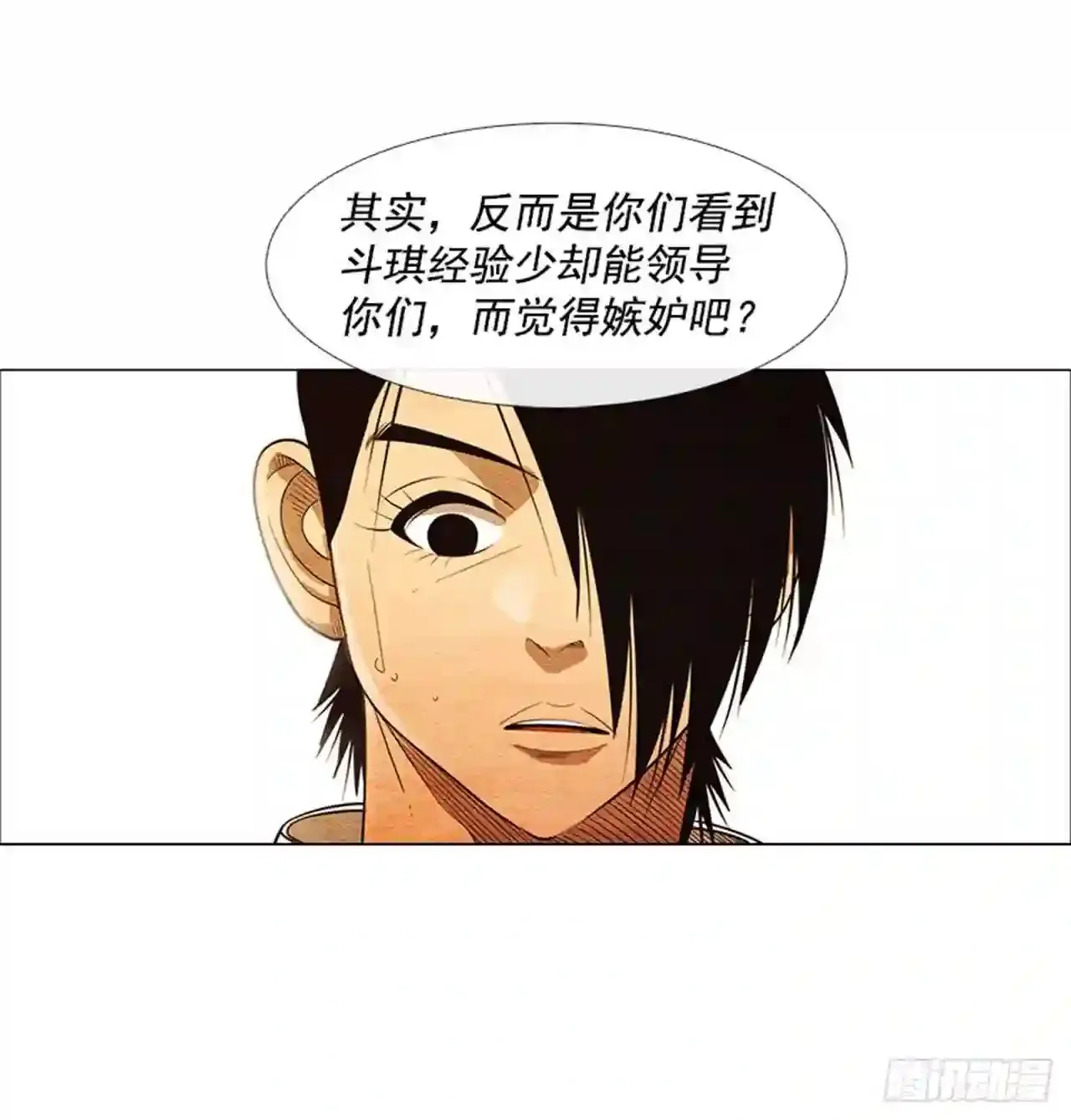 180.我真是不能理解 第3页