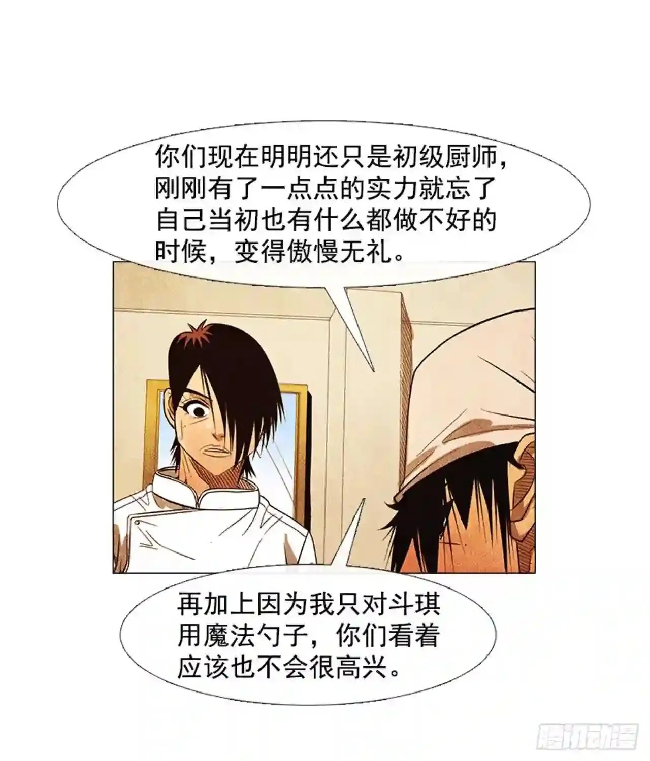 180.我真是不能理解 第6页