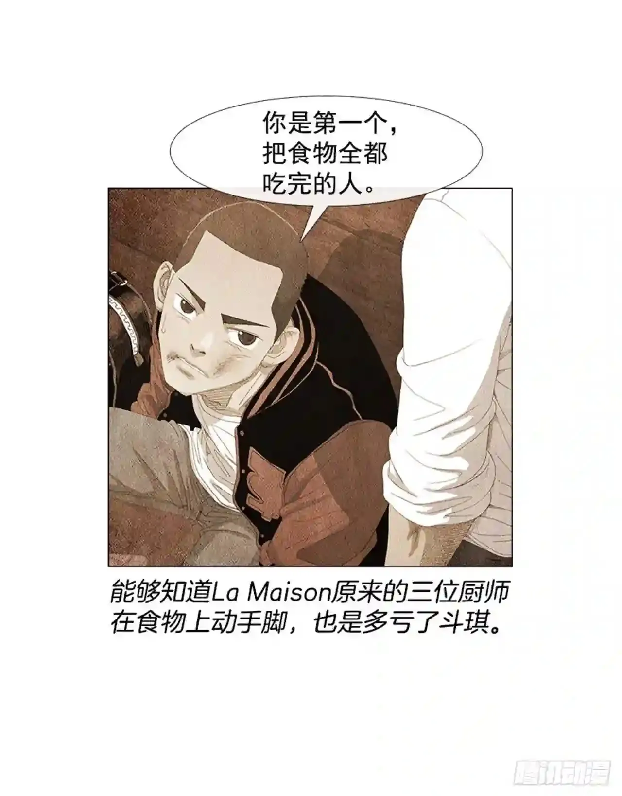 180.我真是不能理解 第9页