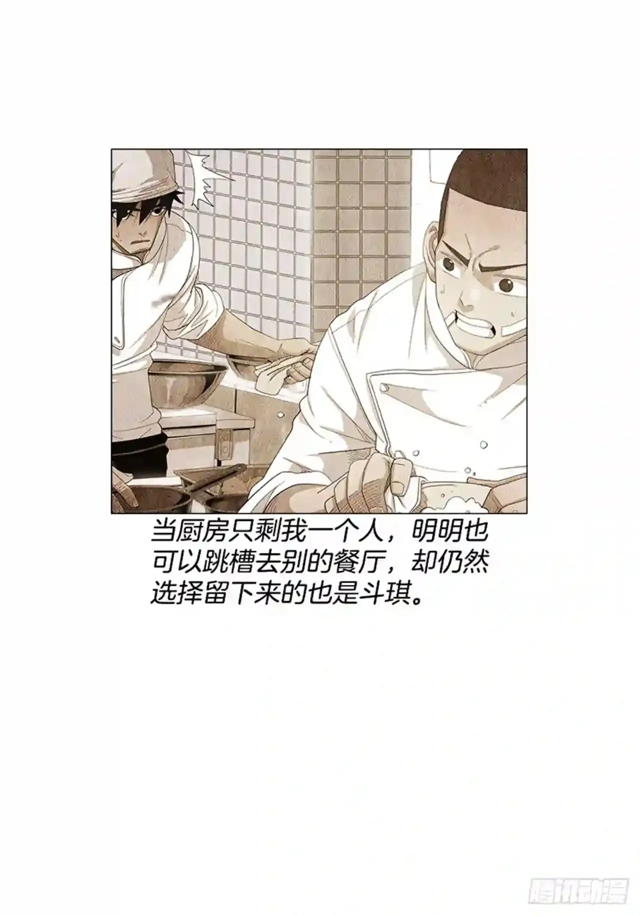 180.我真是不能理解 第10页