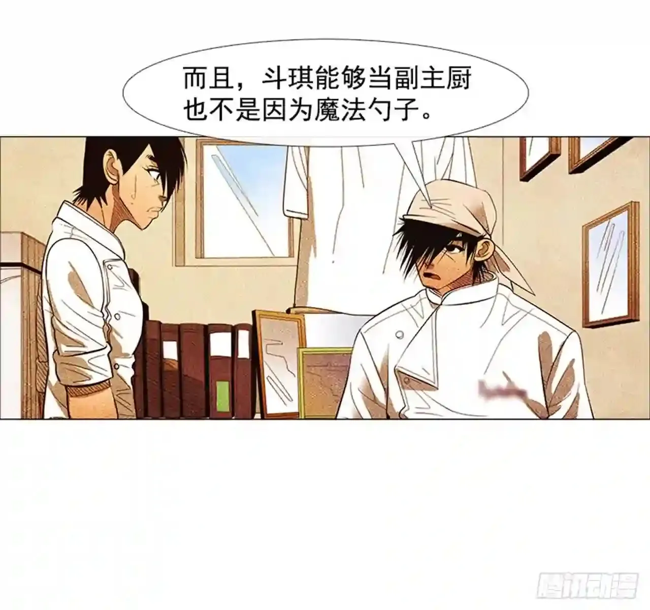 180.我真是不能理解 第11页