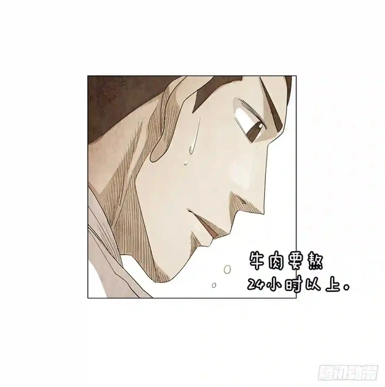 180.我真是不能理解 第13页