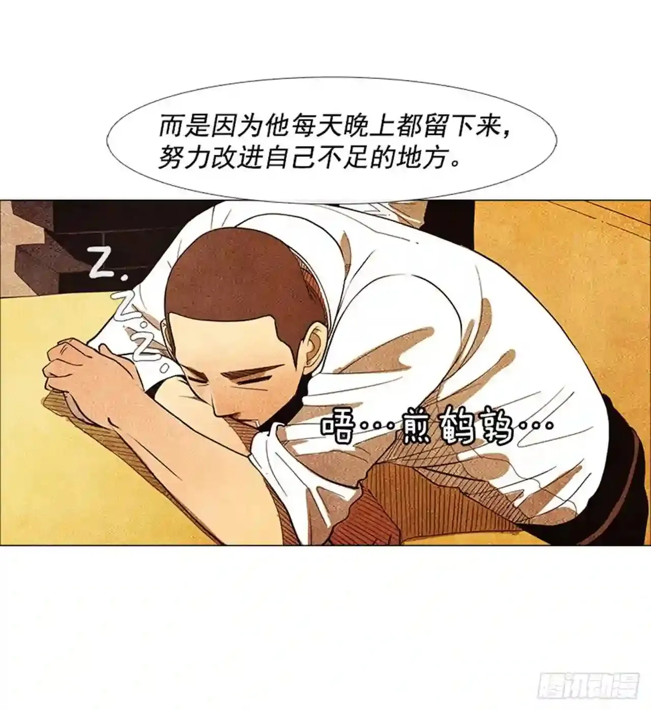 180.我真是不能理解 第14页