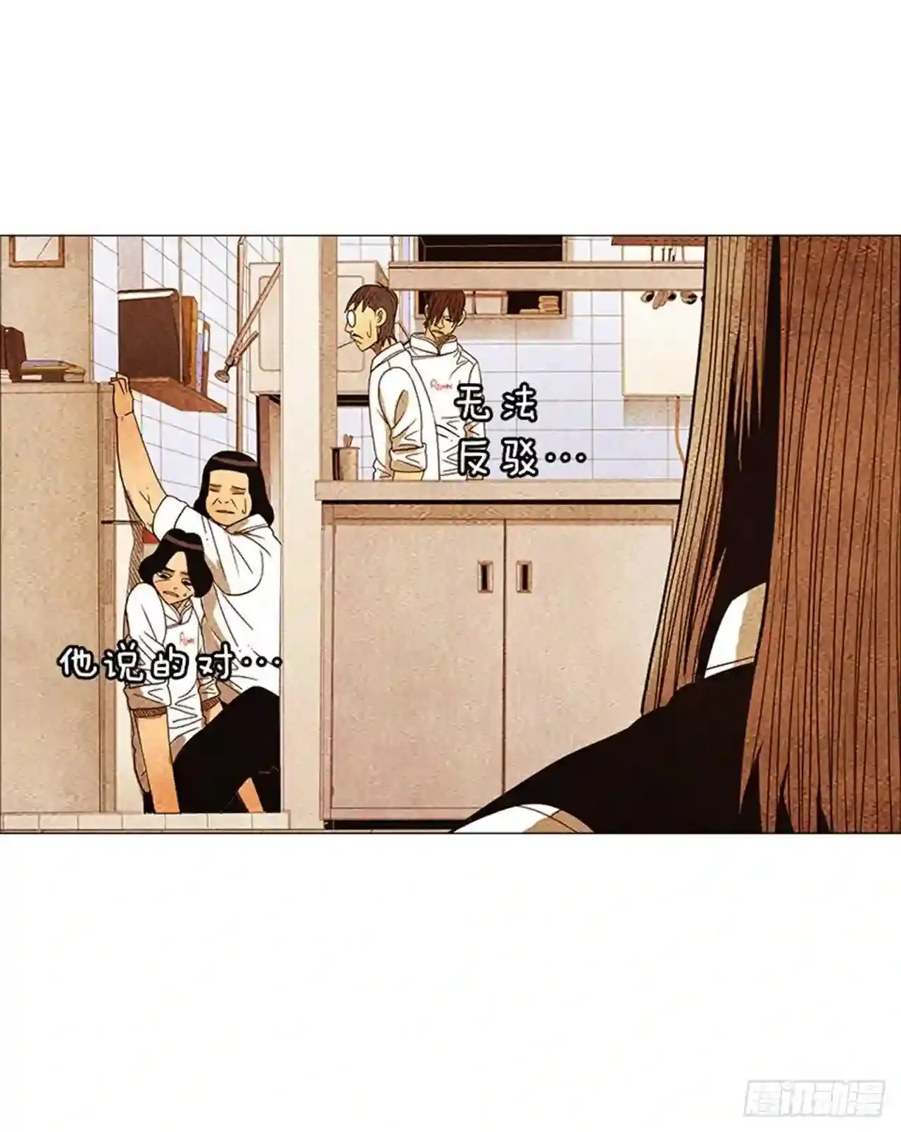 180.我真是不能理解 第17页
