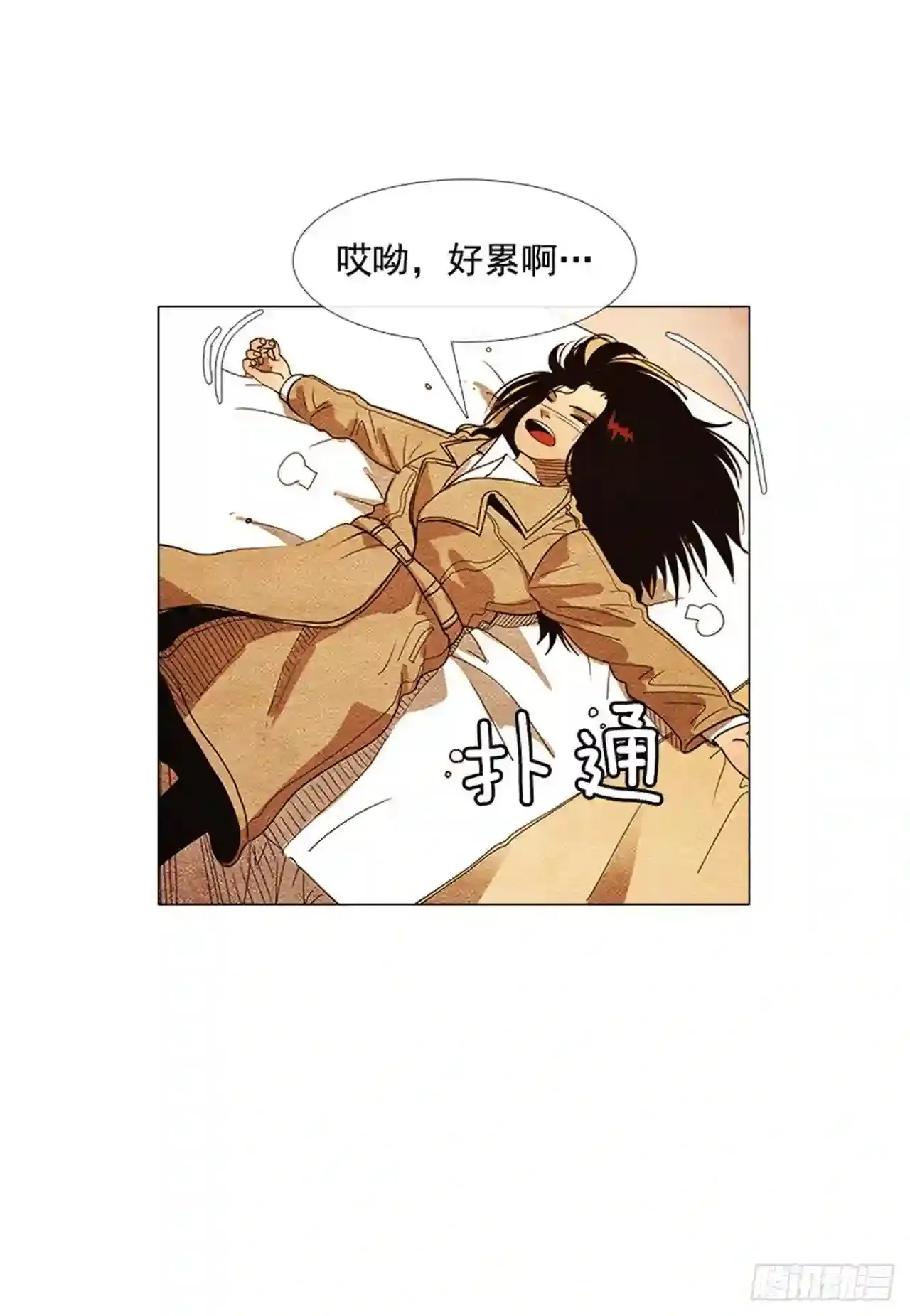 180.我真是不能理解 第21页