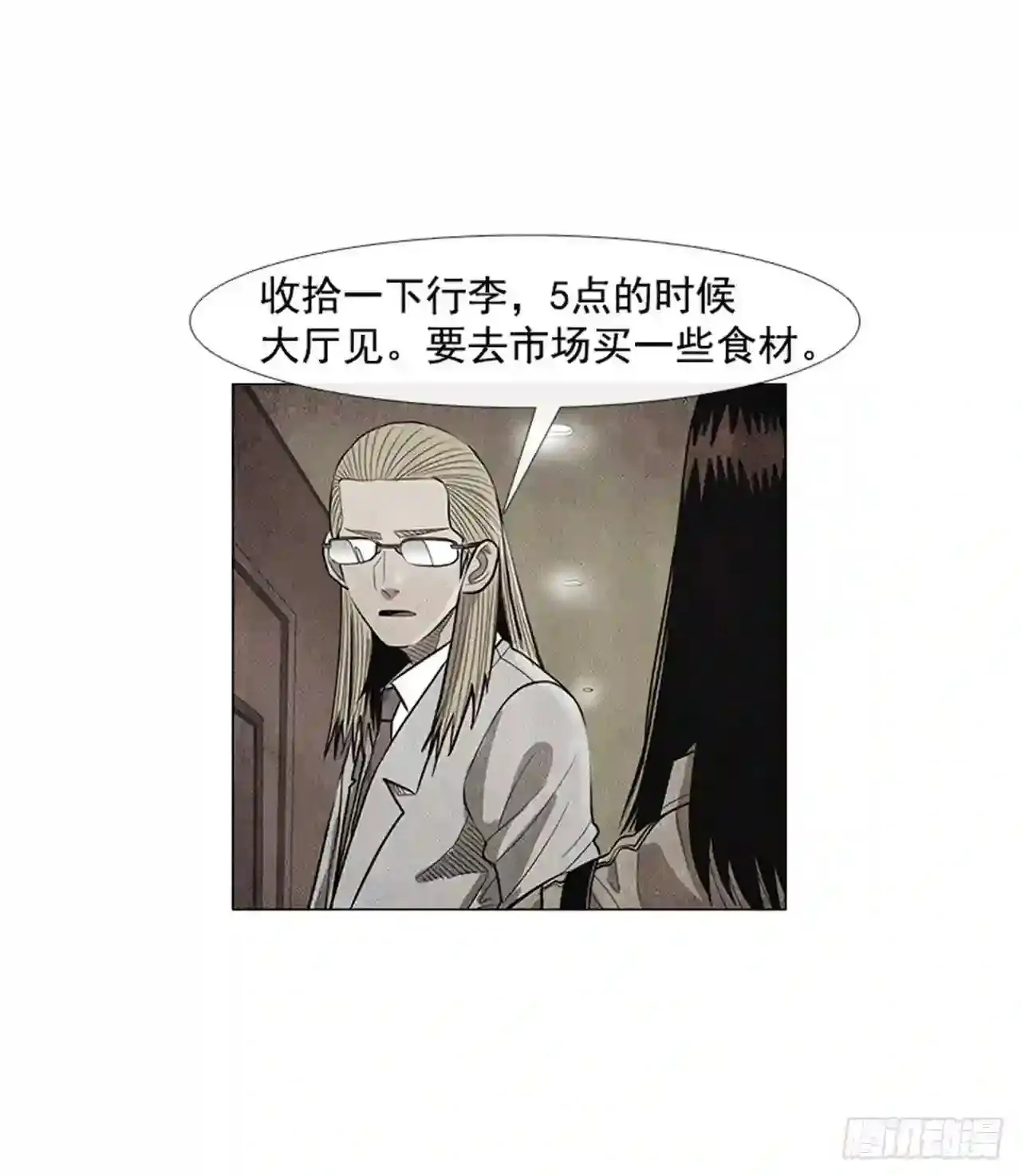 180.我真是不能理解 第23页