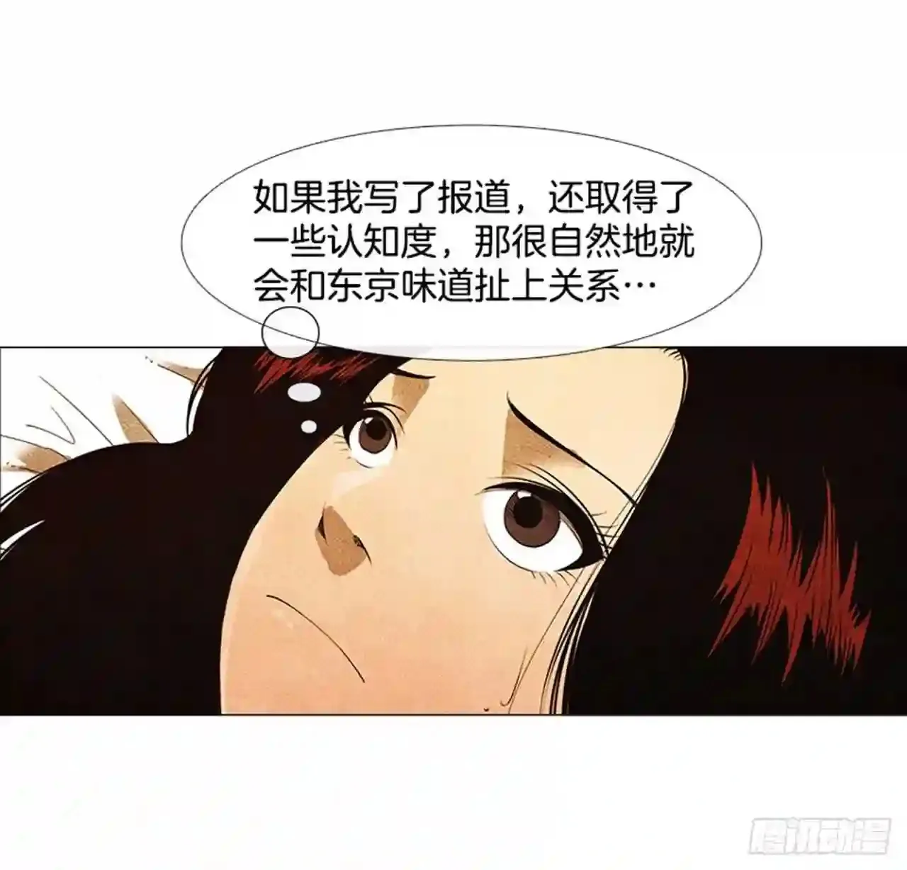 180.我真是不能理解 第25页