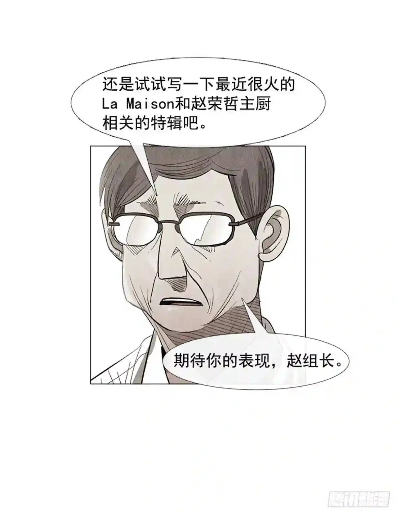 180.我真是不能理解 第26页