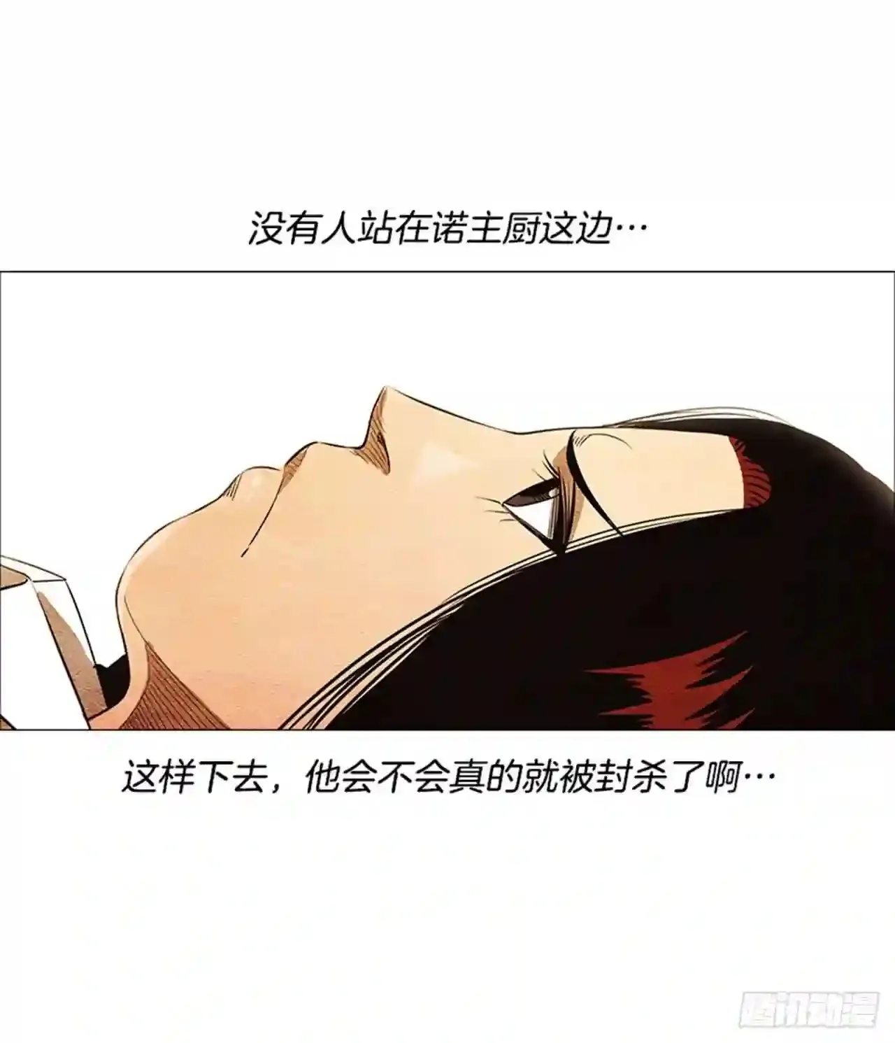 180.我真是不能理解 第28页