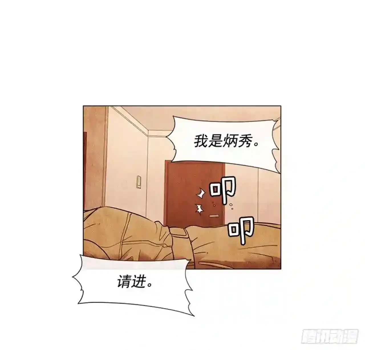180.我真是不能理解 第29页