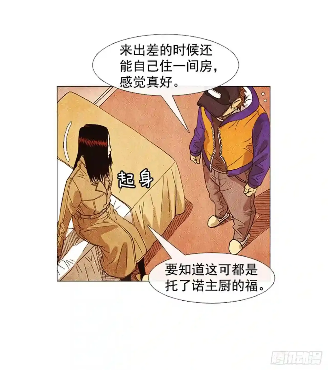 180.我真是不能理解 第30页