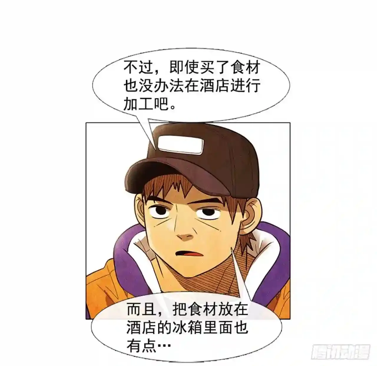 180.我真是不能理解 第32页
