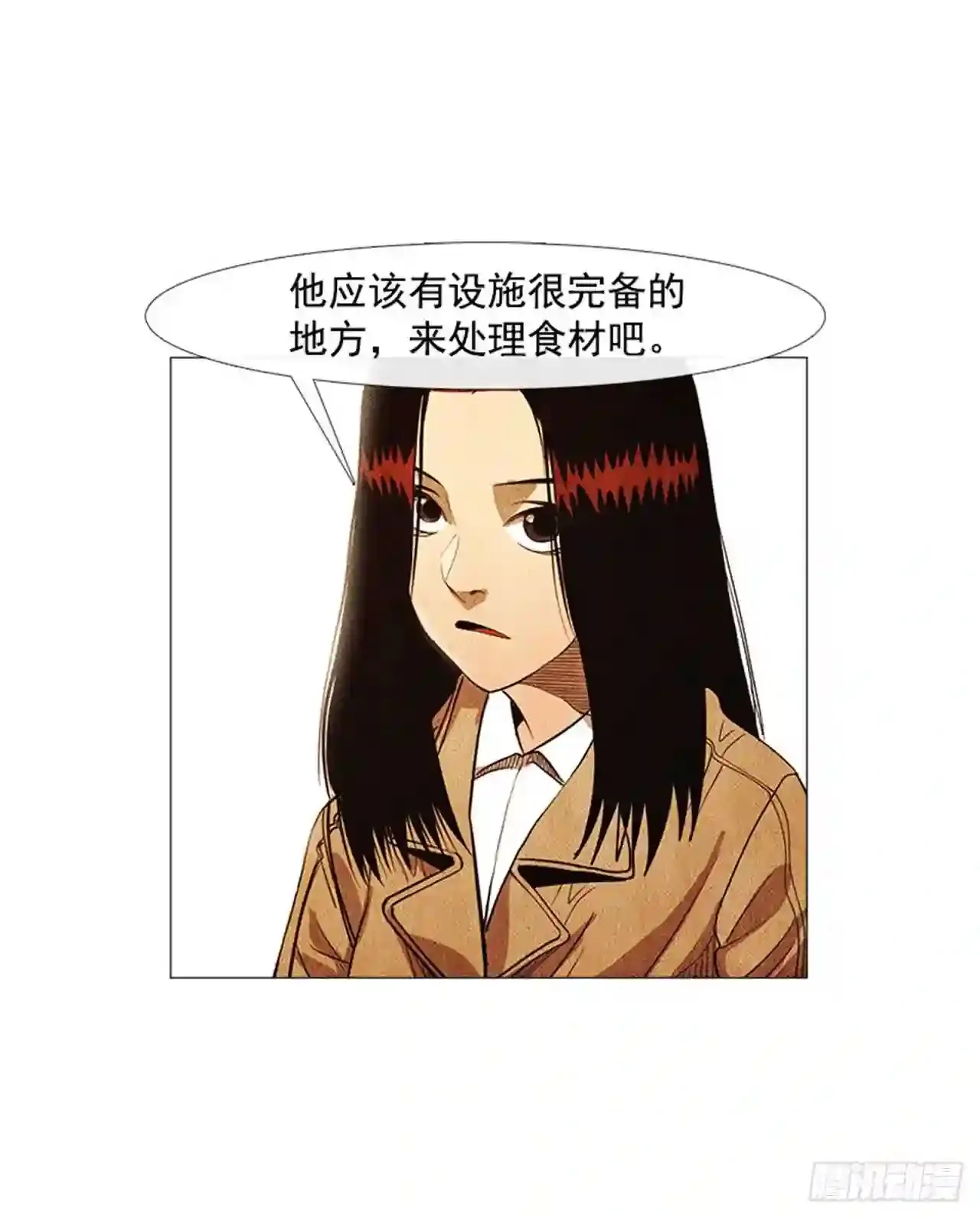 180.我真是不能理解 第33页