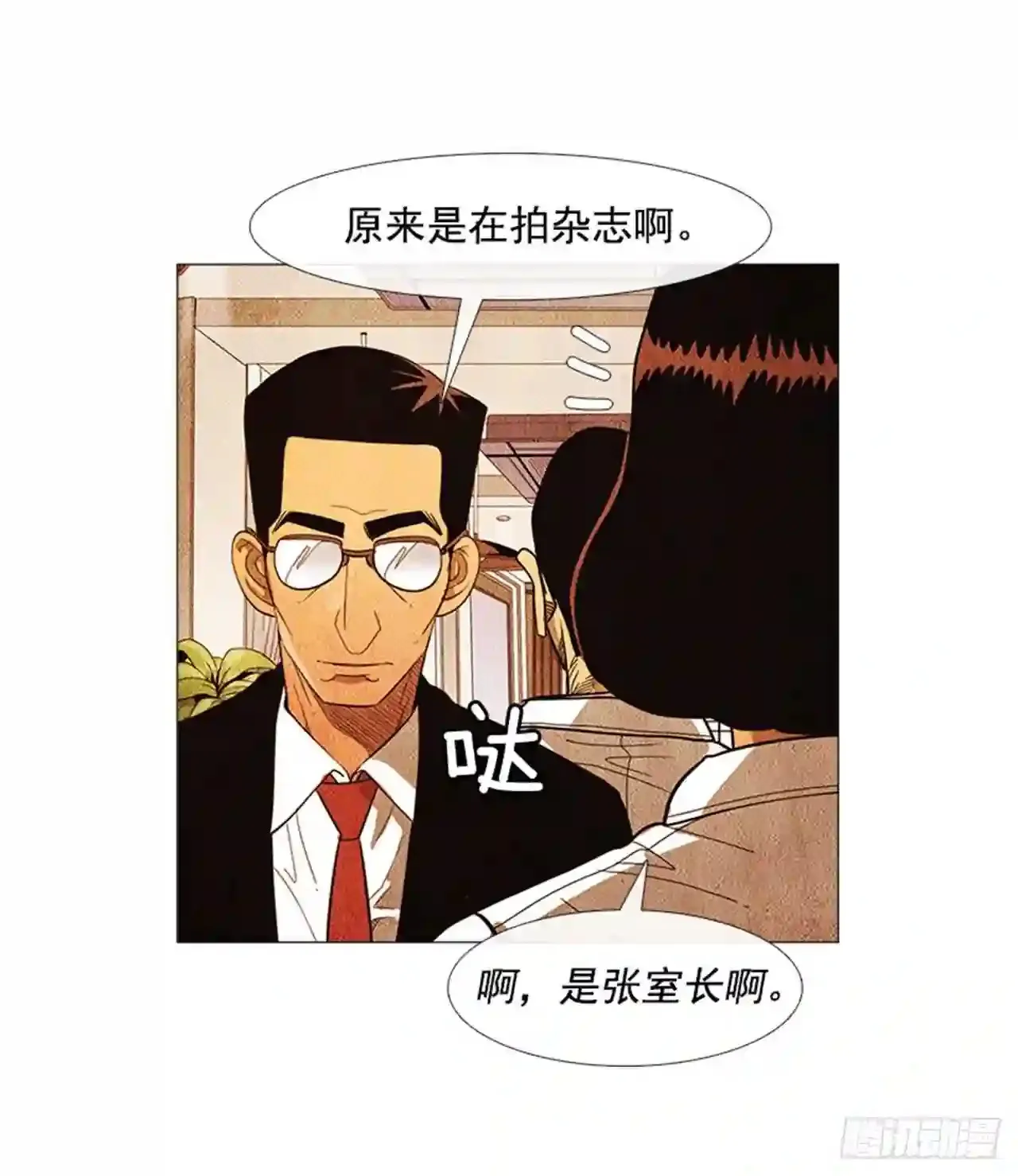 180.我真是不能理解 第40页