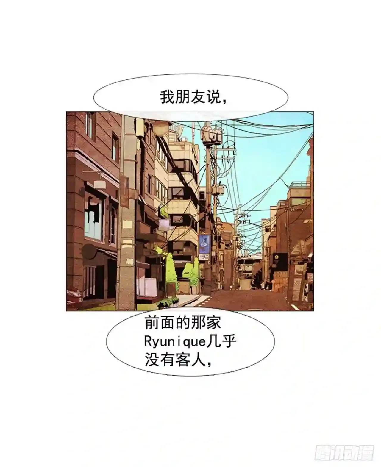 180.我真是不能理解 第42页