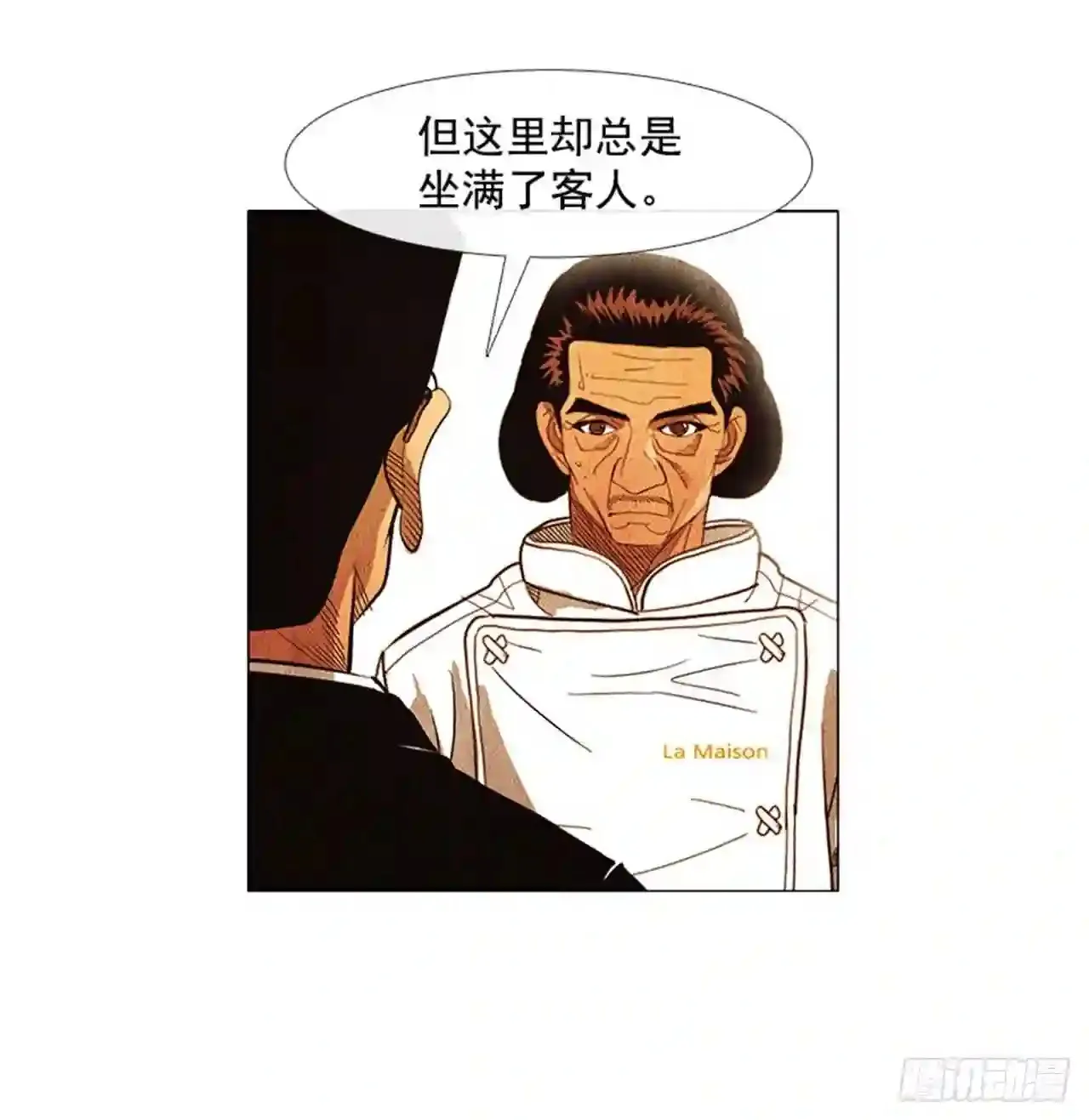 180.我真是不能理解 第43页