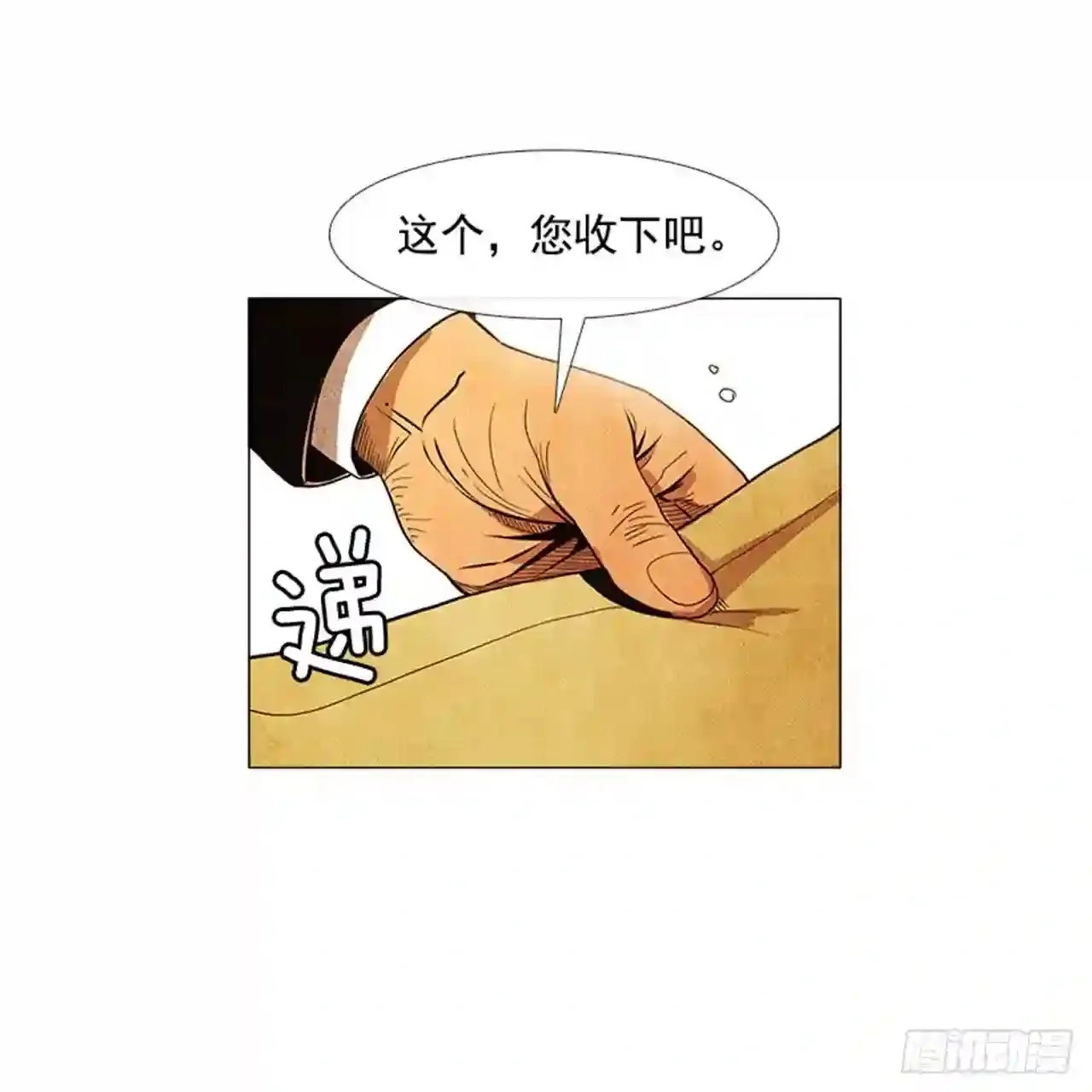 180.我真是不能理解 第47页