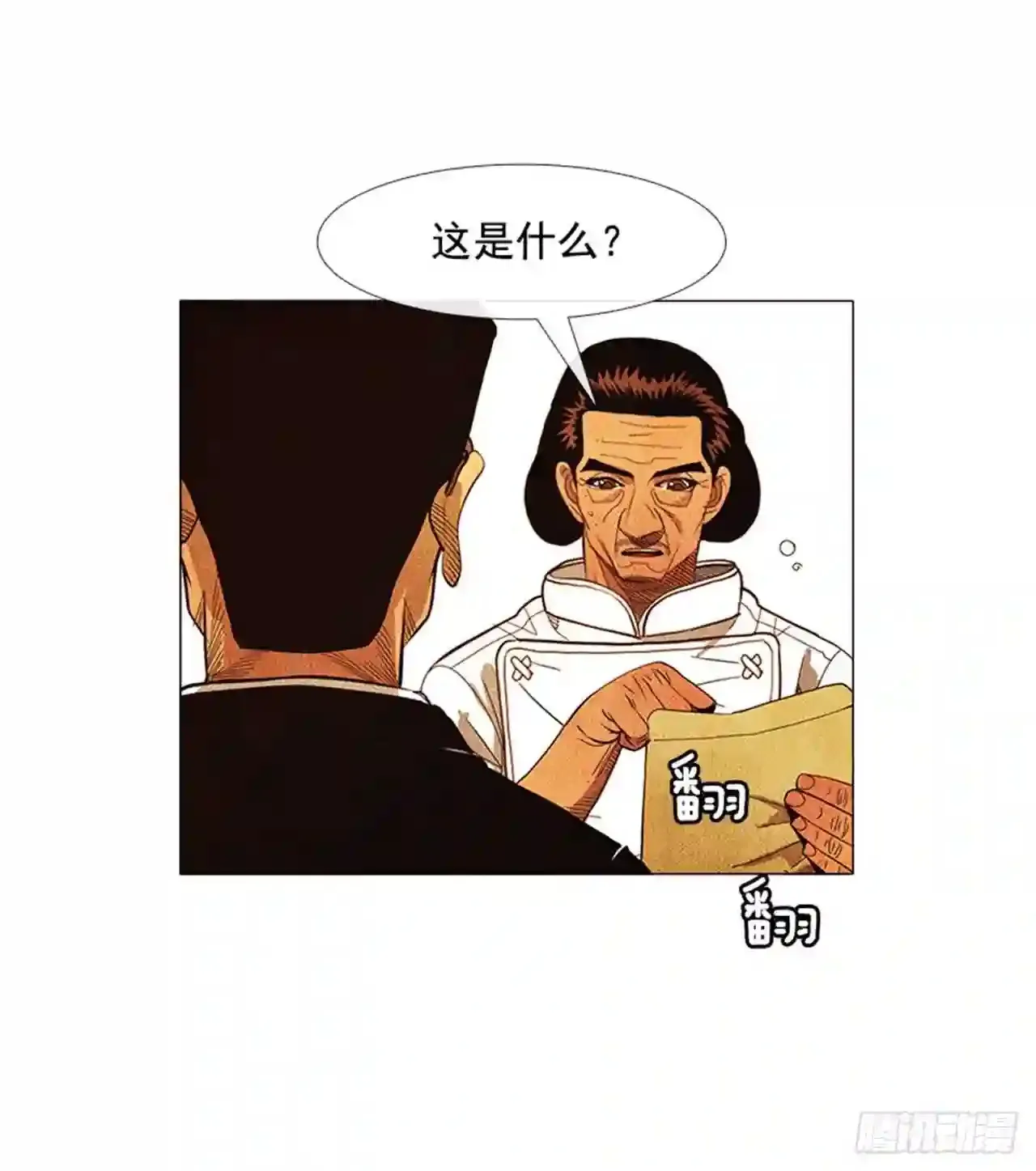 180.我真是不能理解 第48页