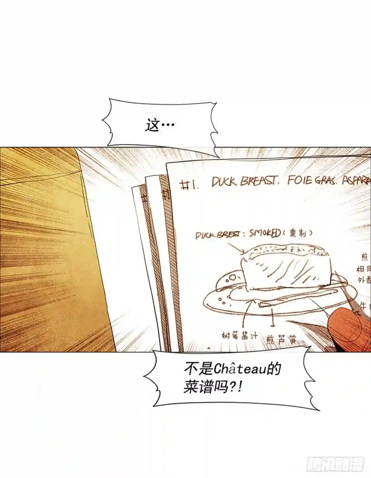 180.我真是不能理解 第50页