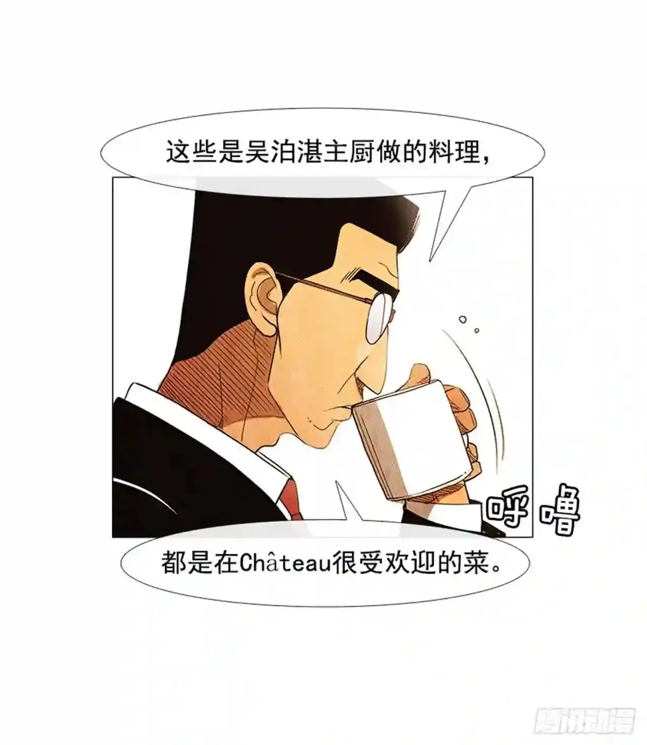 180.我真是不能理解 第51页