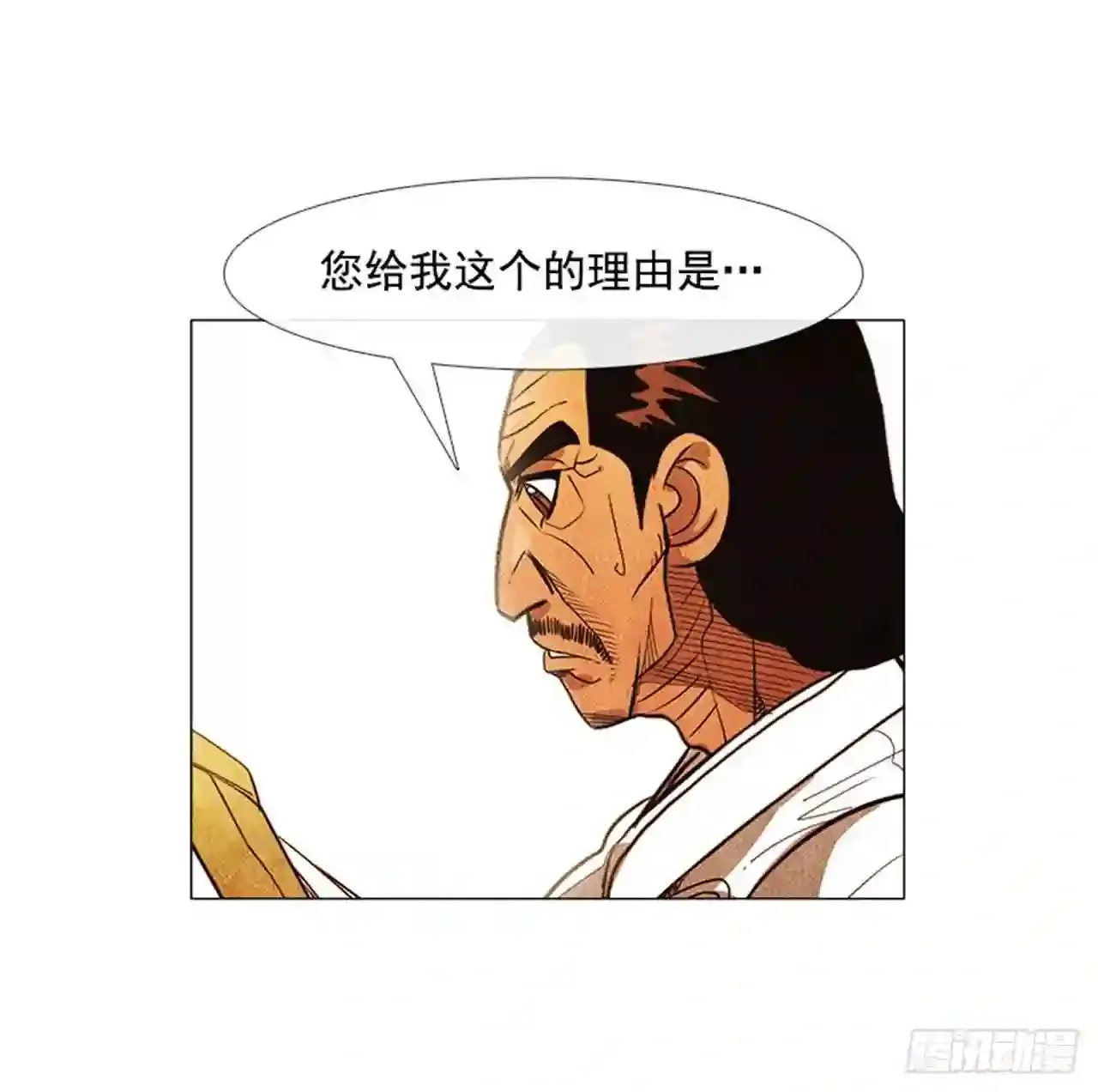 180.我真是不能理解 第52页