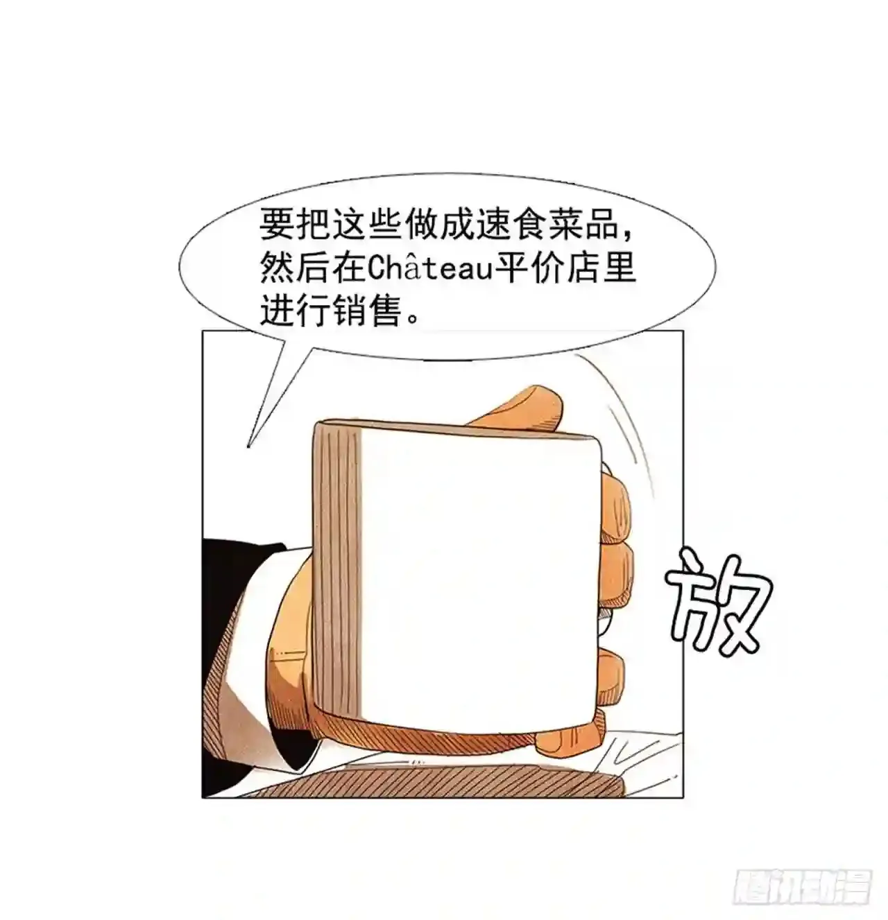180.我真是不能理解 第53页