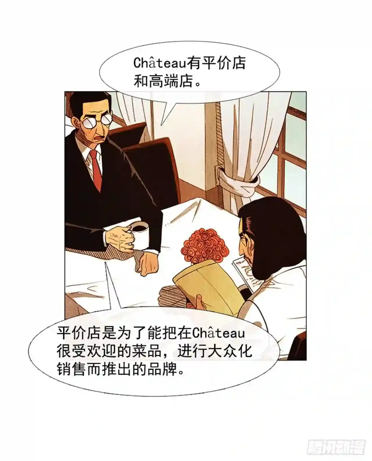 180.我真是不能理解 第55页