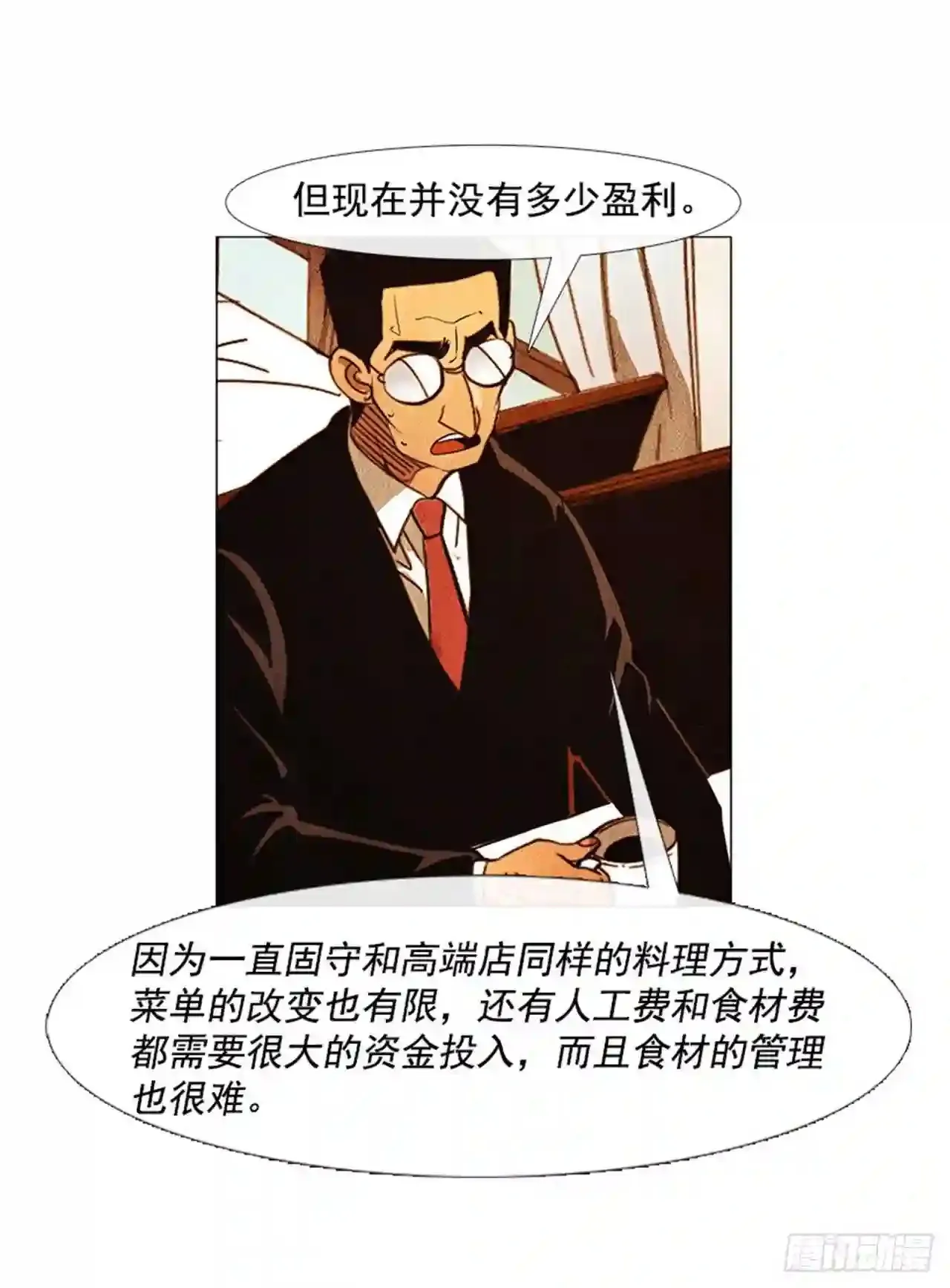 180.我真是不能理解 第56页