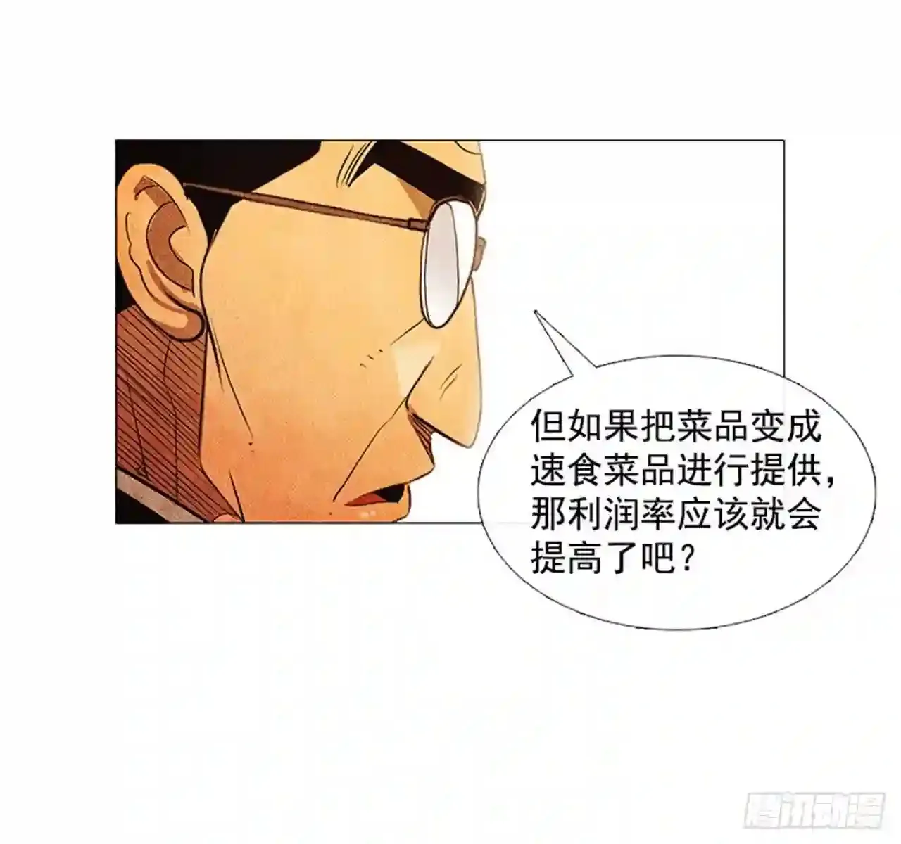 180.我真是不能理解 第57页