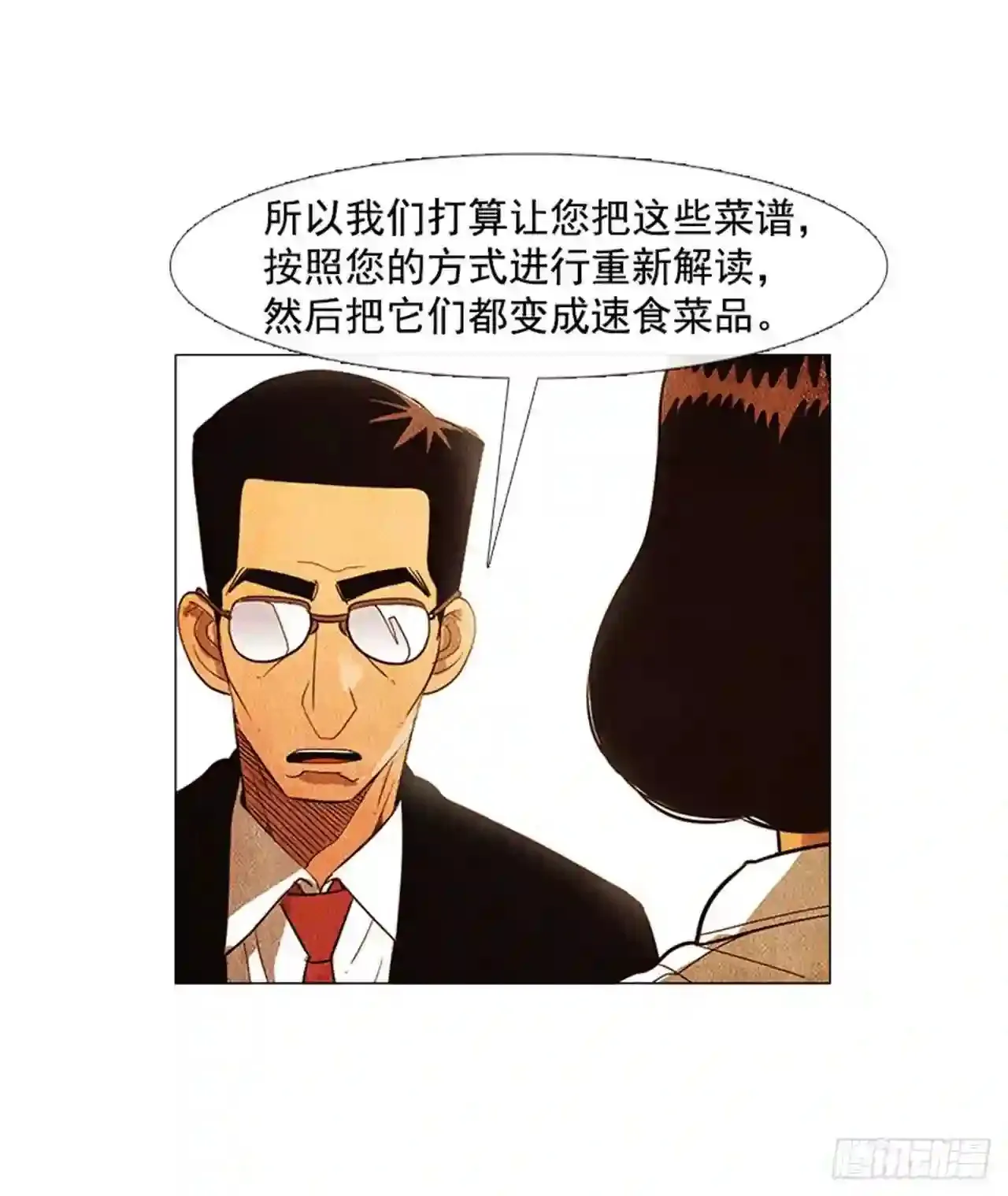 180.我真是不能理解 第58页