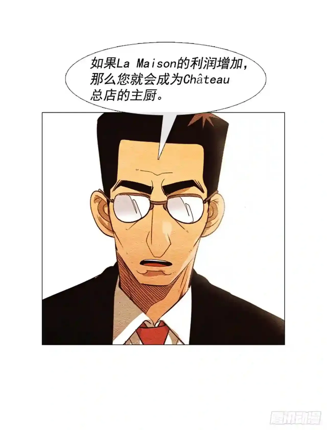 180.我真是不能理解 第59页
