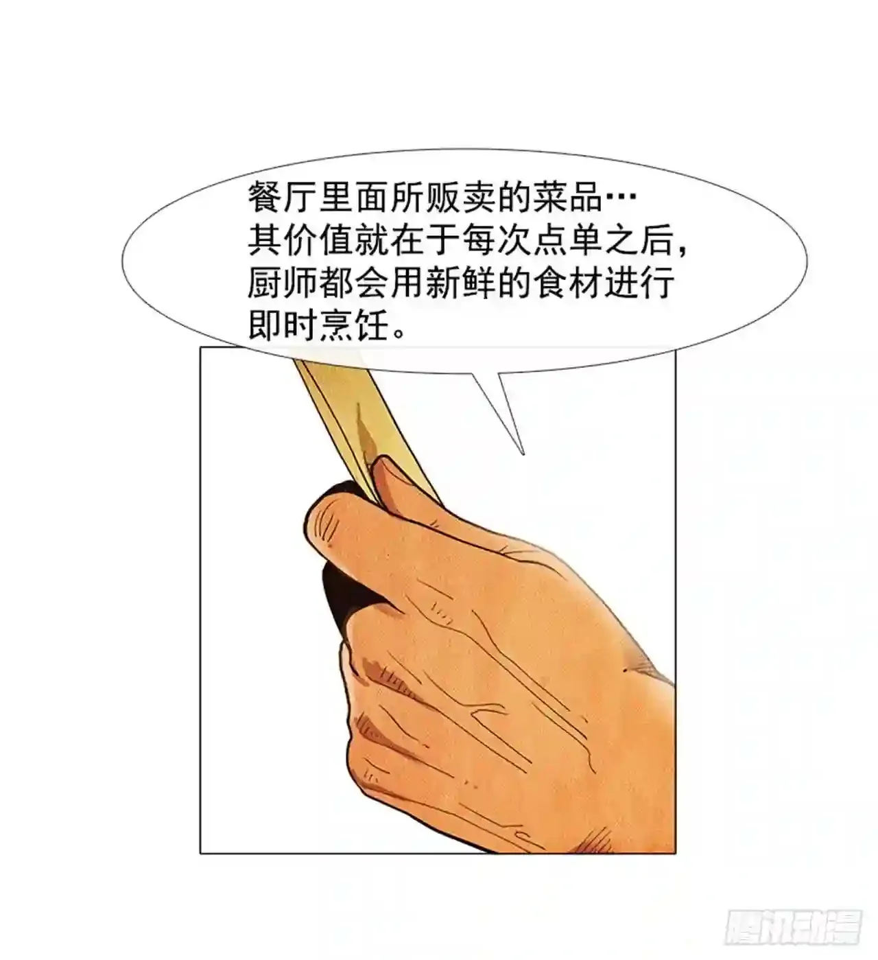 180.我真是不能理解 第61页