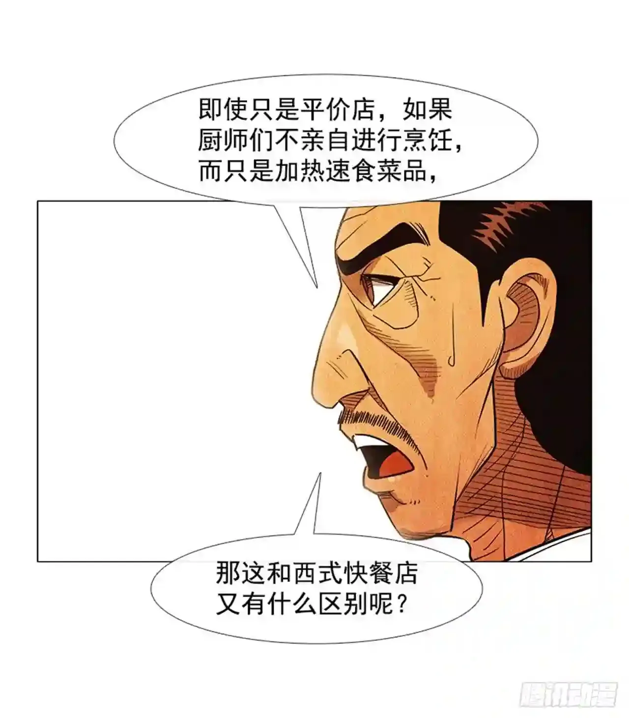 180.我真是不能理解 第62页
