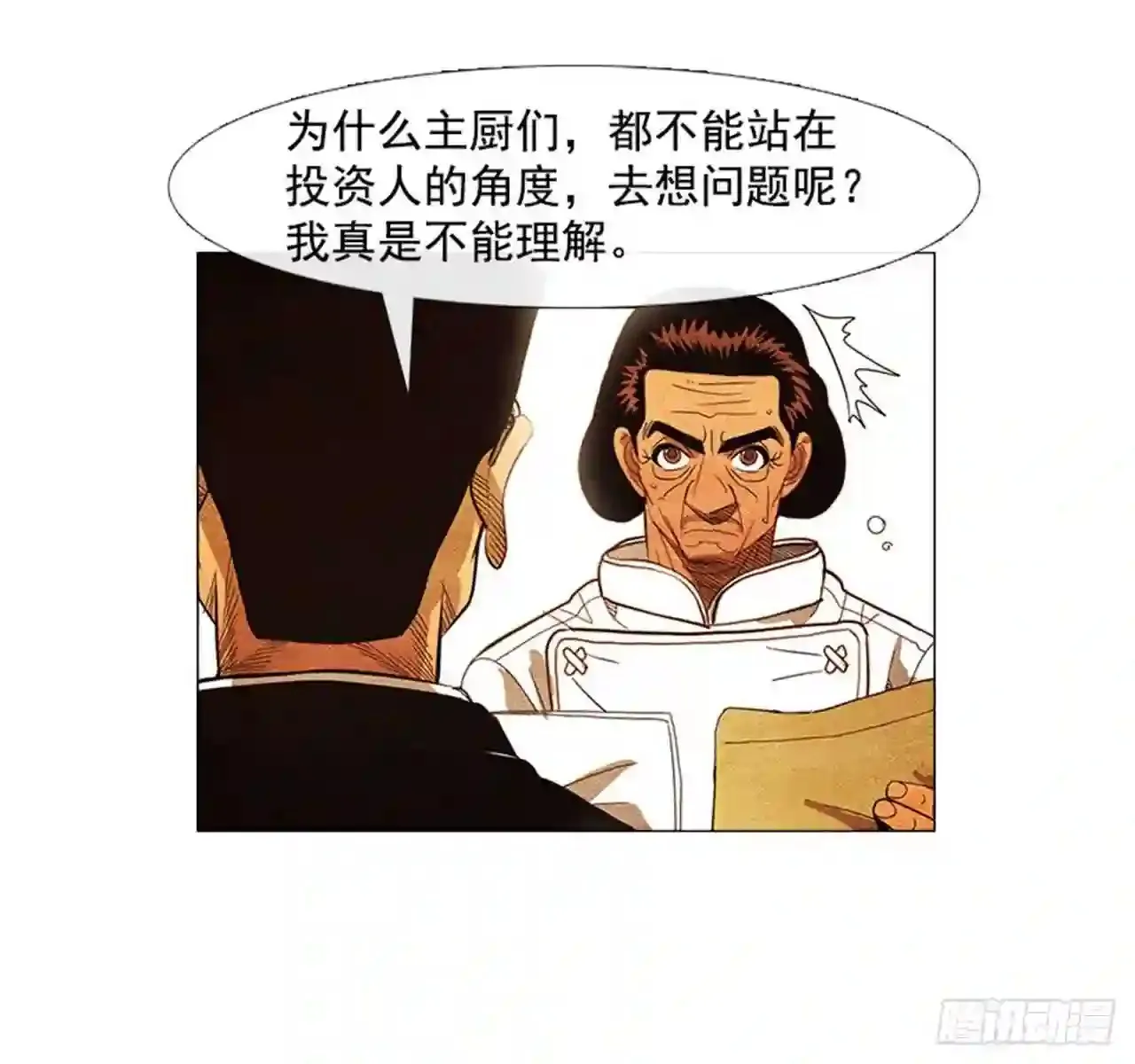 180.我真是不能理解 第64页