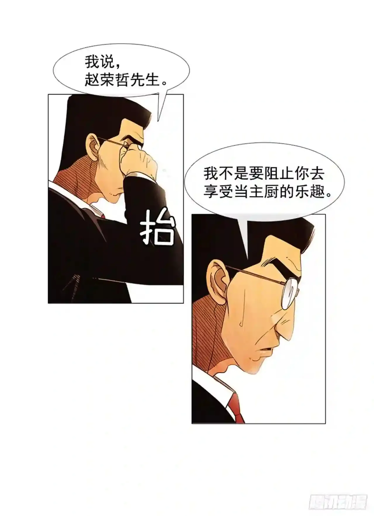 180.我真是不能理解 第65页