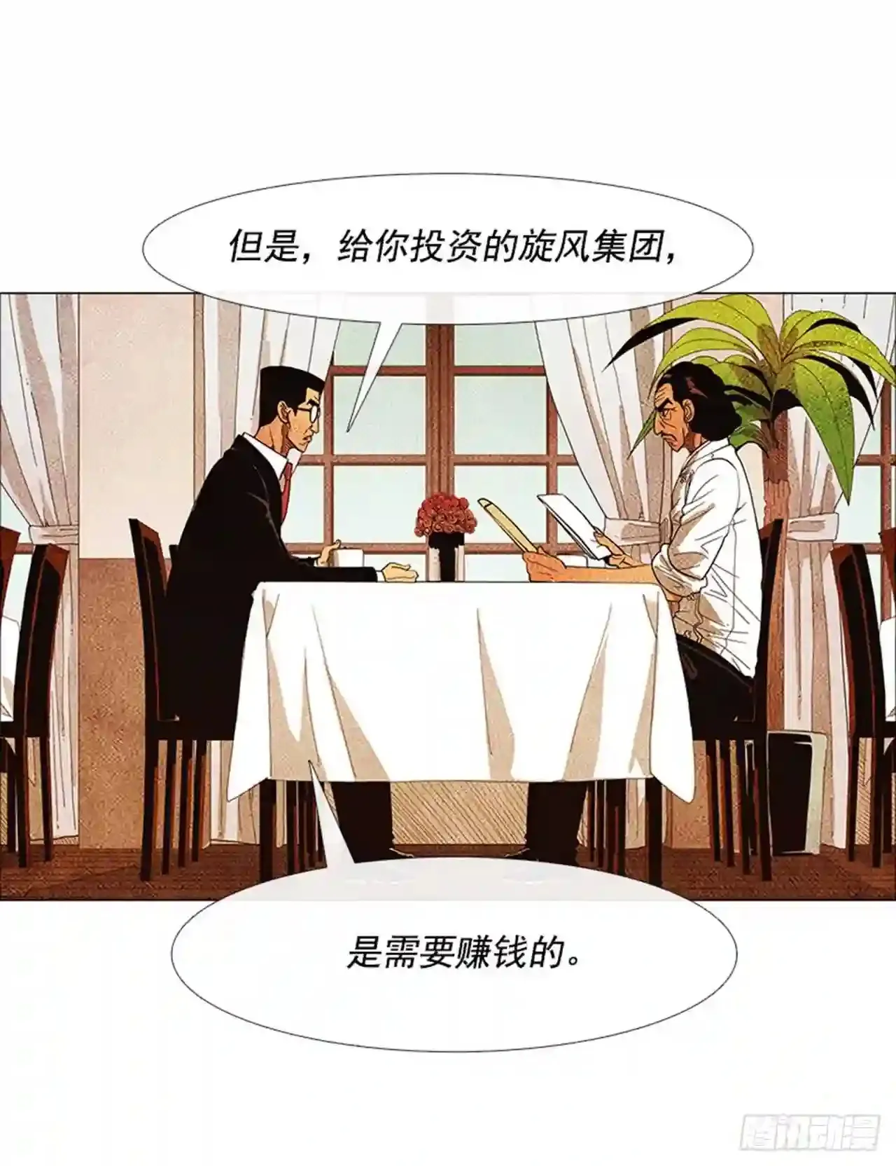 180.我真是不能理解 第67页