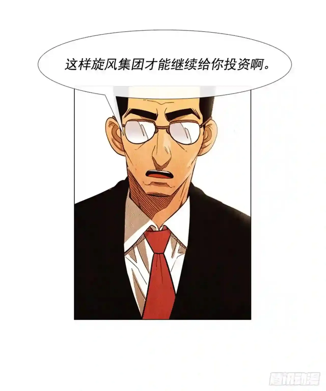 180.我真是不能理解 第68页