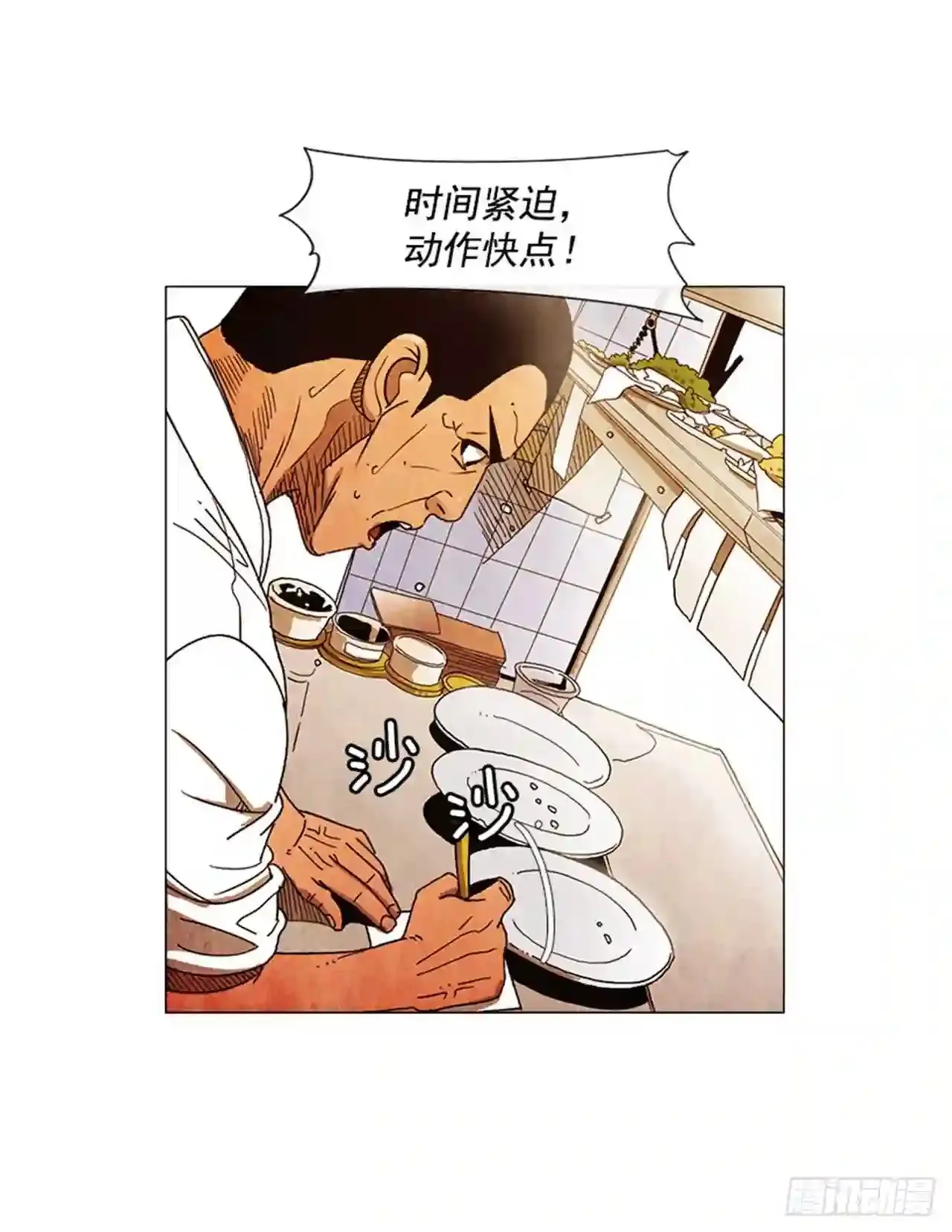 183.你这小子 第17页