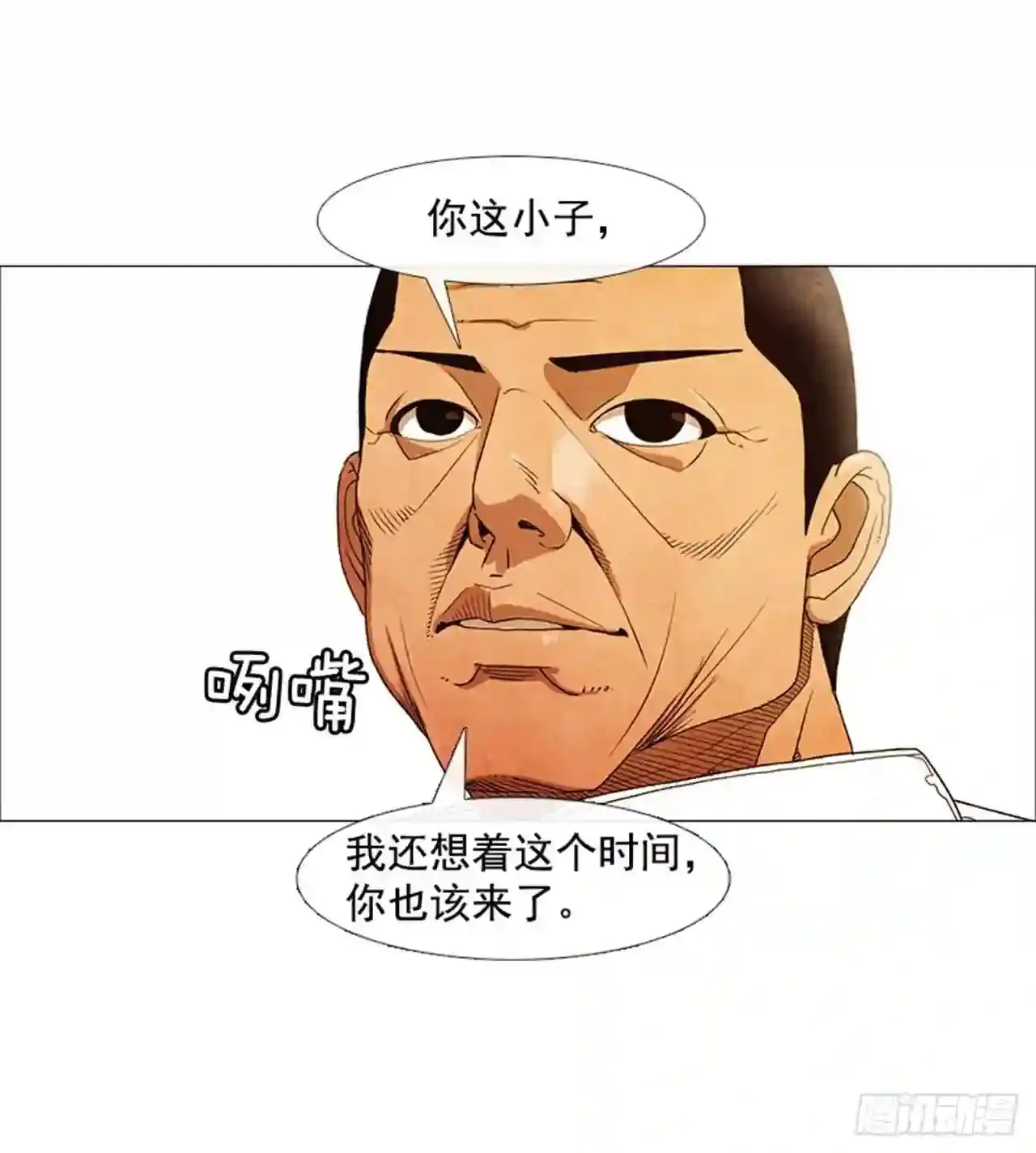 183.你这小子 第23页