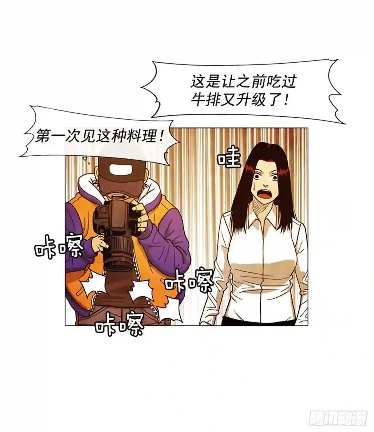 183.你这小子 第39页
