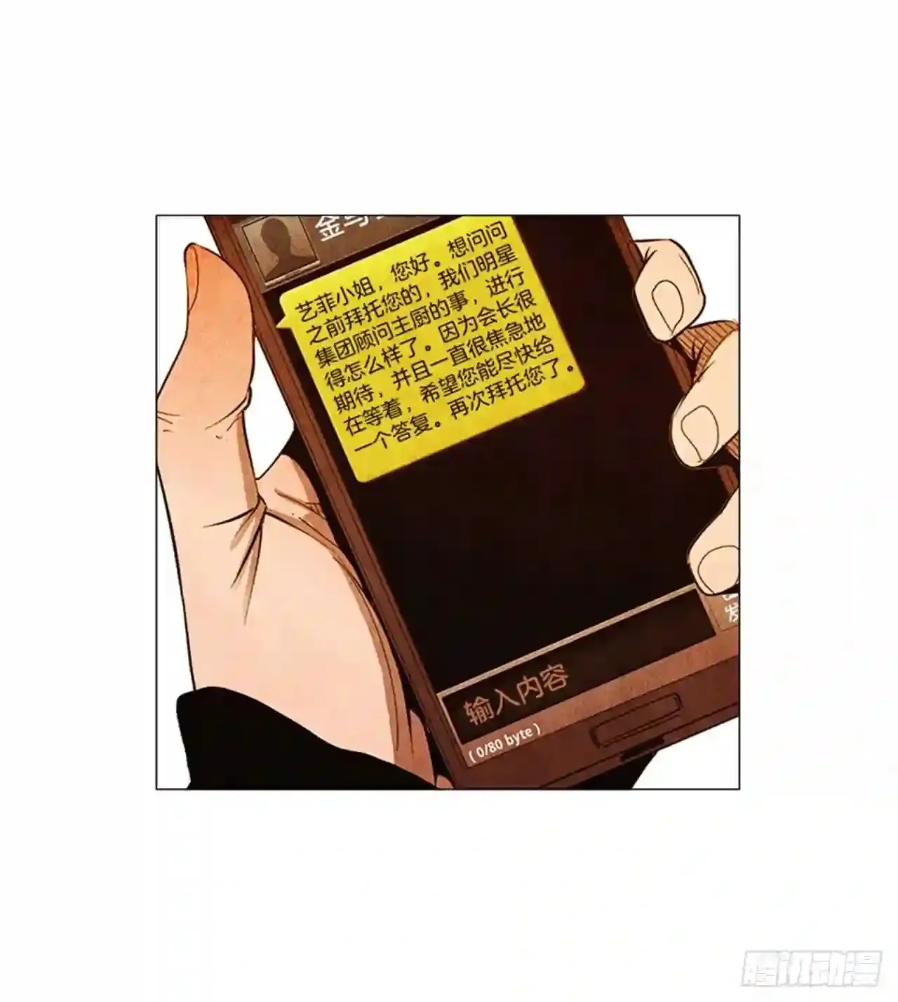 185.看来不得不接受了啊 第69页