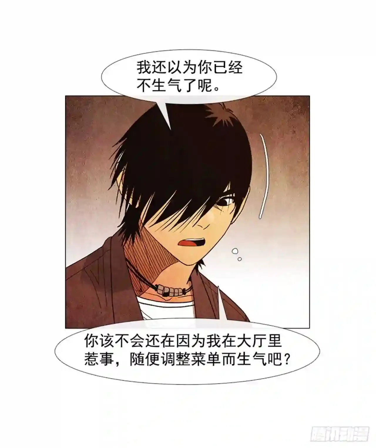 186.在期待什么呢… 第7页