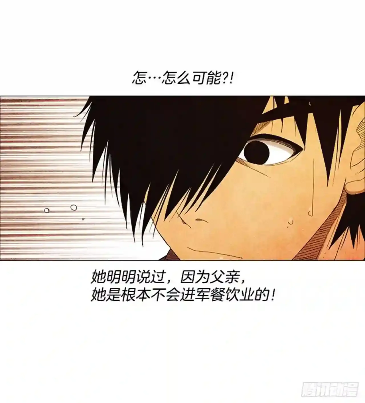 186.在期待什么呢… 第16页
