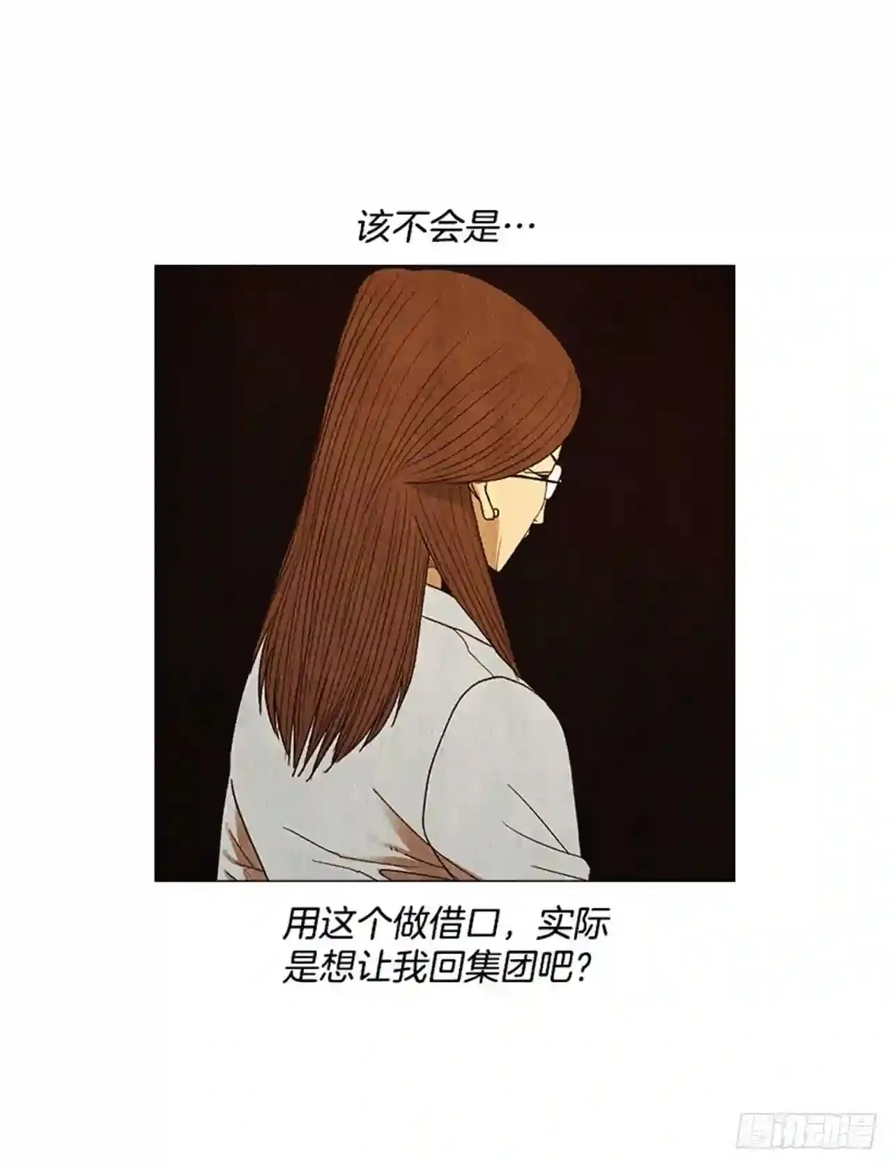 186.在期待什么呢… 第17页