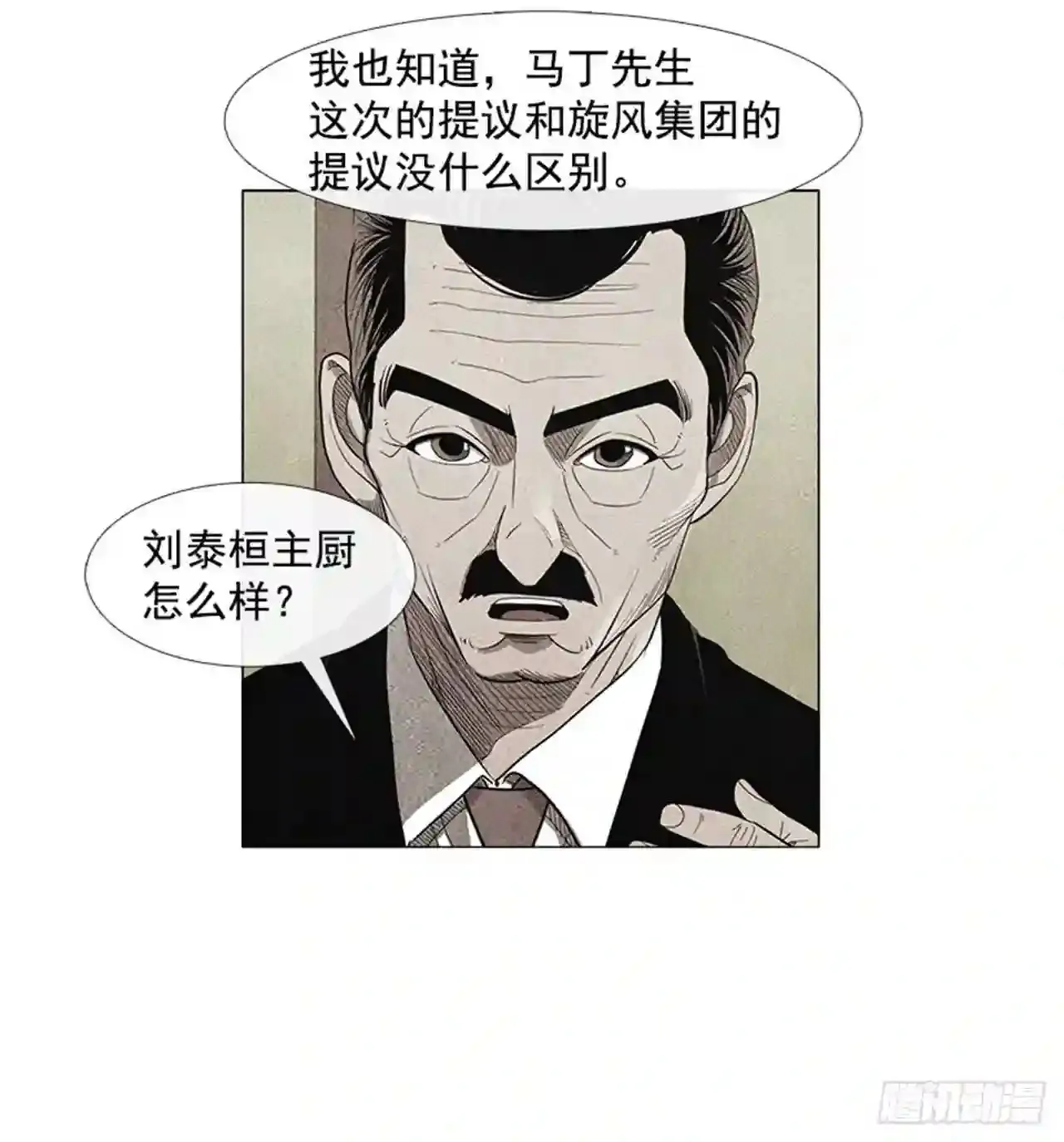 186.在期待什么呢… 第32页