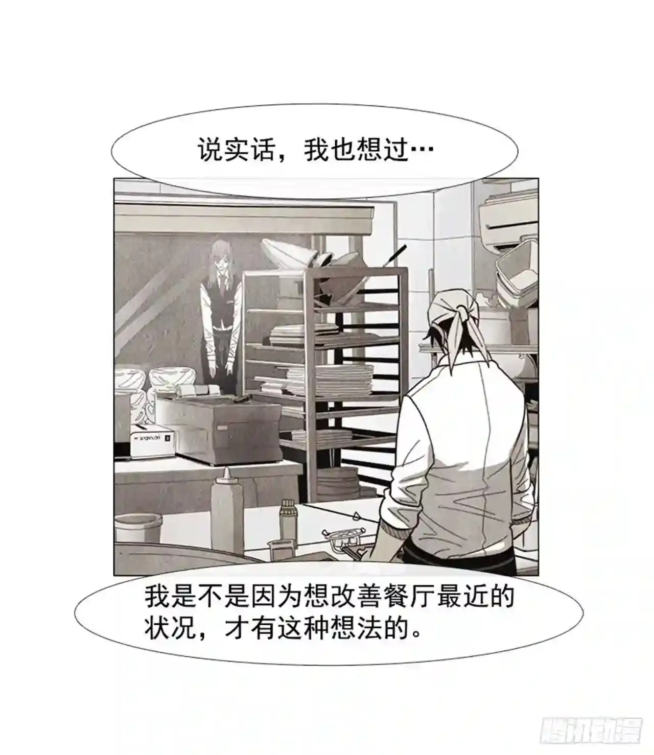 186.在期待什么呢… 第35页